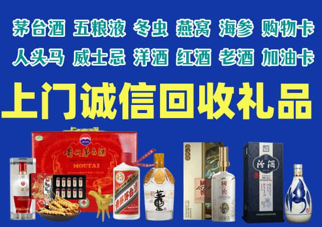 乐东烟酒回收店